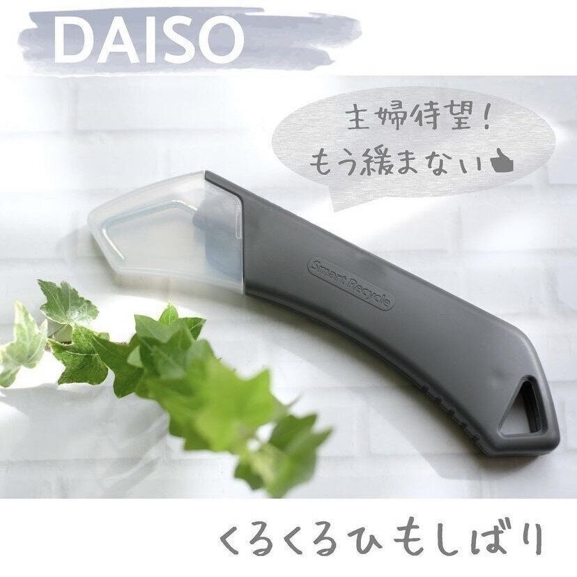 手で結ぶより簡単！くるくるするだけでゴミ出しがラクに