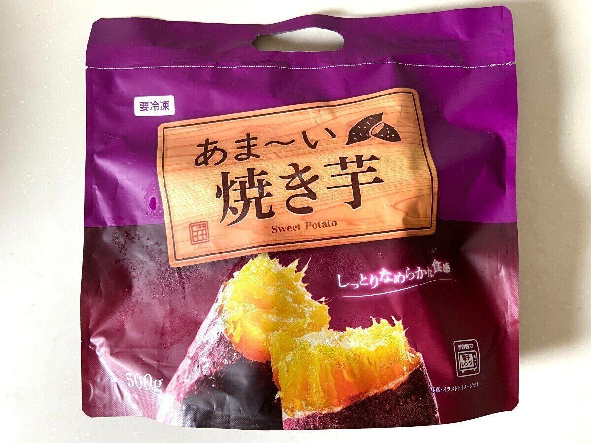 【送料無料】熟成こだわり火入れ焼き芋　冷凍9kg レンジでチンするだけで美味しく 送料無料】熟成こだわり火入れ焼き芋 冷凍9kg レンジでチンする