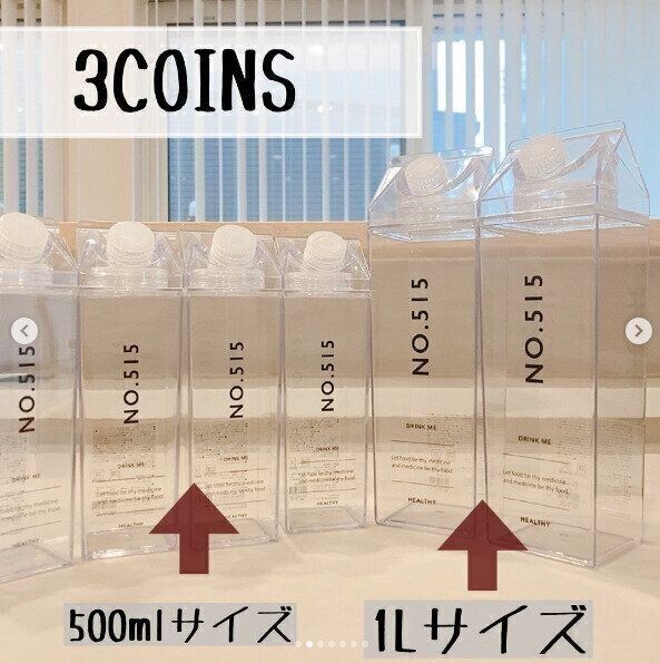 3COINSのボトルに調味料を収納