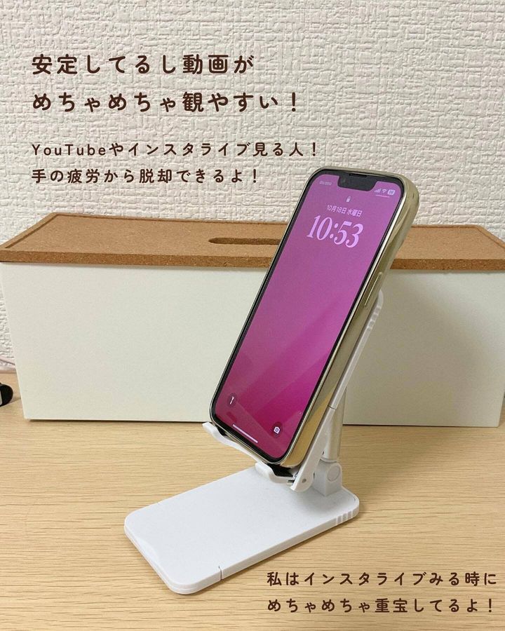 予想以上に使いやすい「スマホスタンド」