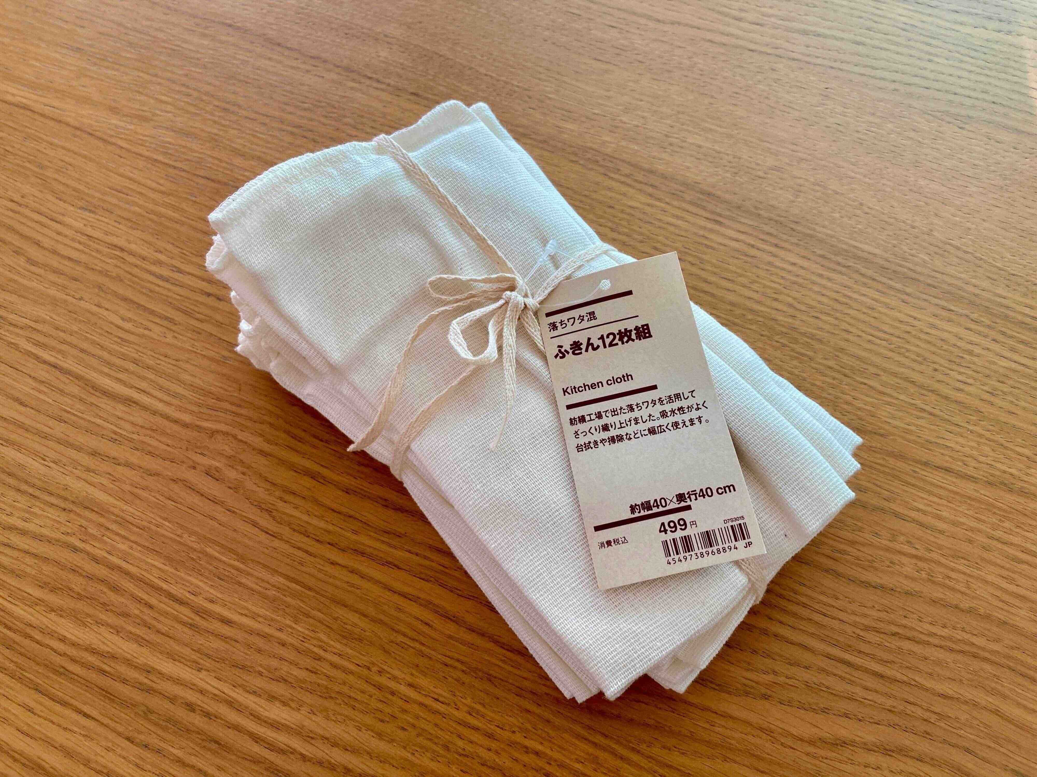無印良品の落ちワタ混ふきん