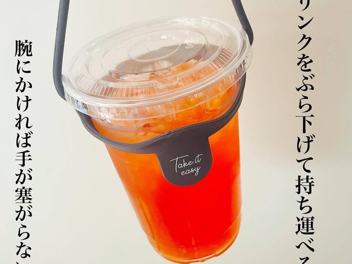 ようやく買えた「シリコーンドリンクカップホルダー」