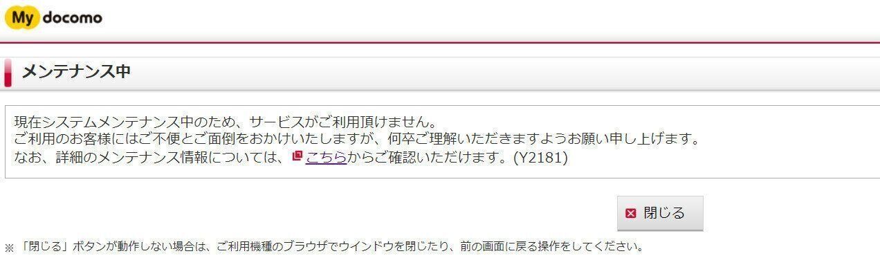 dアニメストア　解約