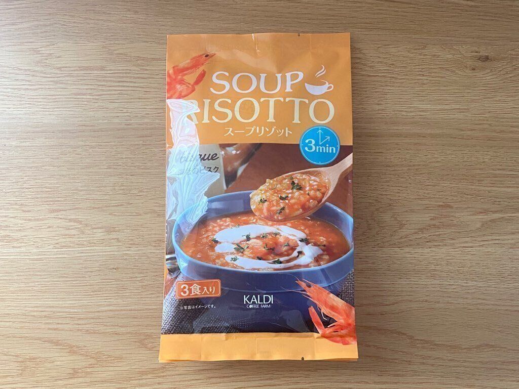 スープリゾット海老のビスク