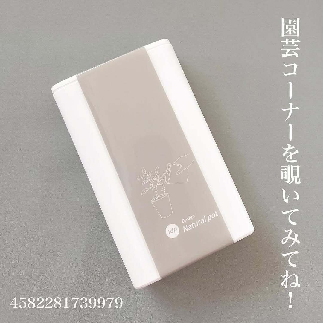 【ダイソー】ダイソーで発見！おしゃれな園芸グッズ