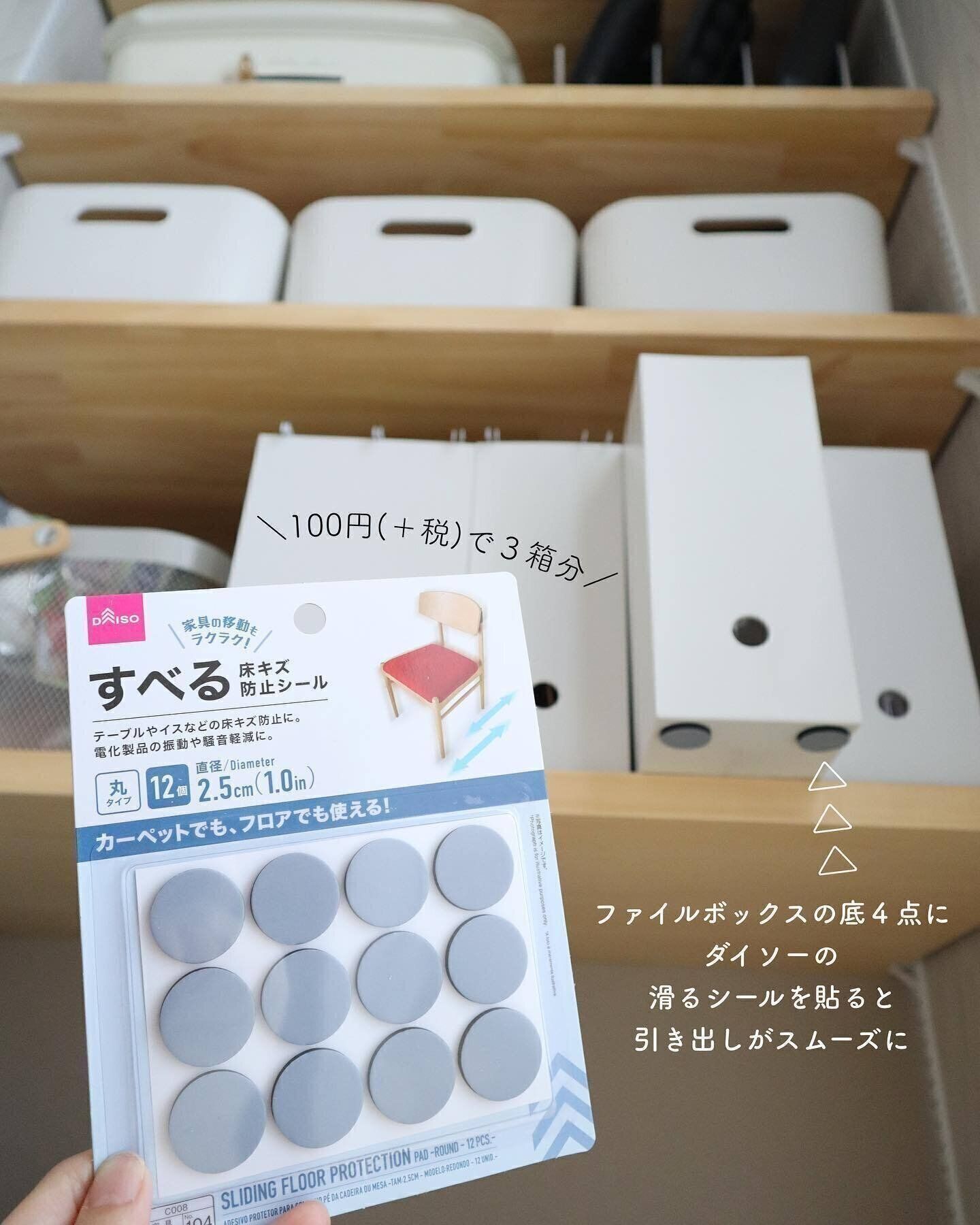 ダイソーのアイテムで棚板の傷を防ぐための対策を