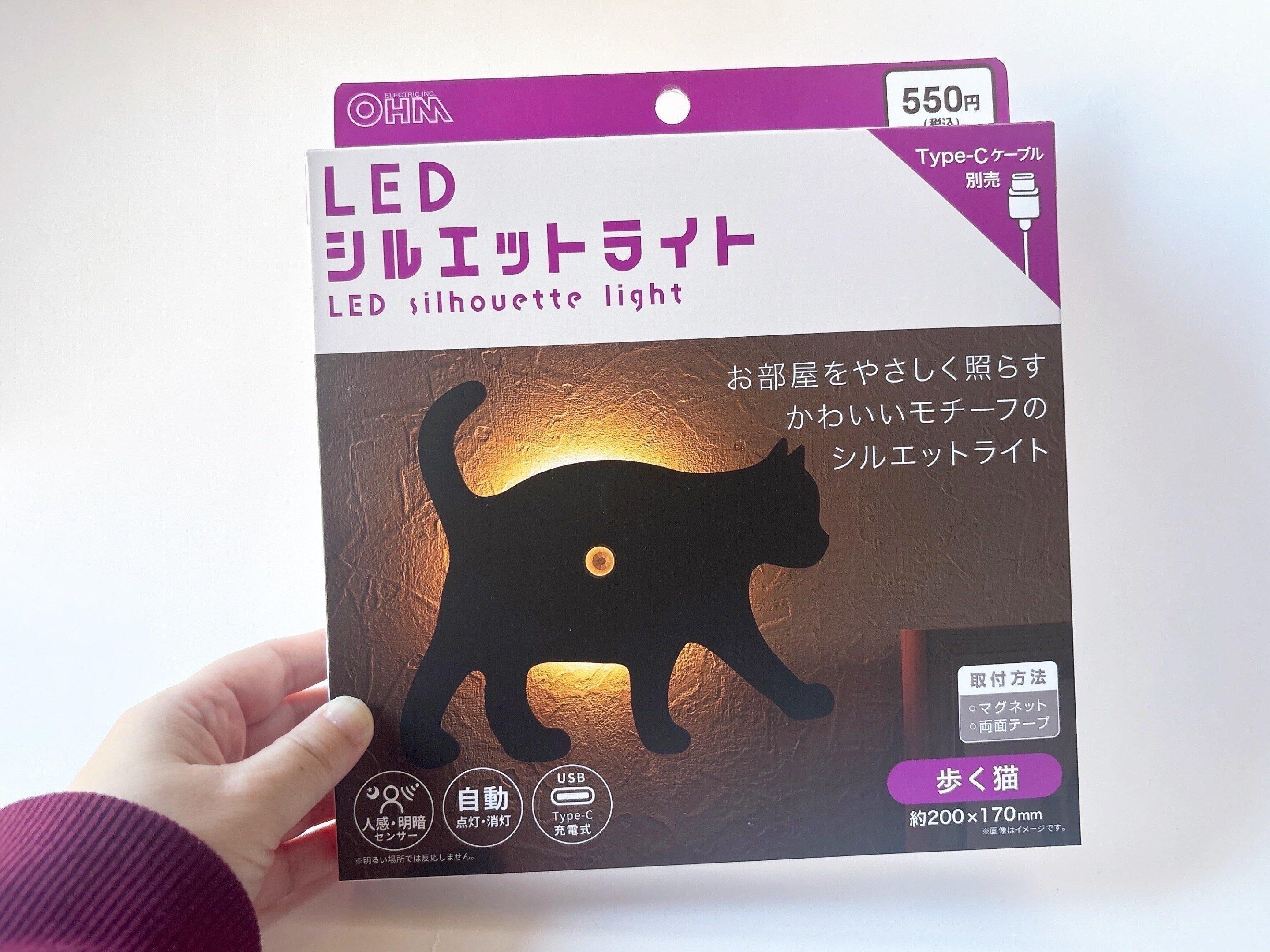 ダイソーLEDセンサーライト