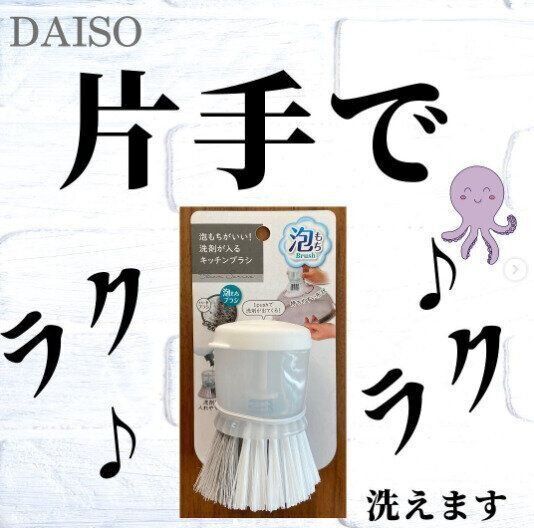 【ダイソー】片手でワンプッシュ