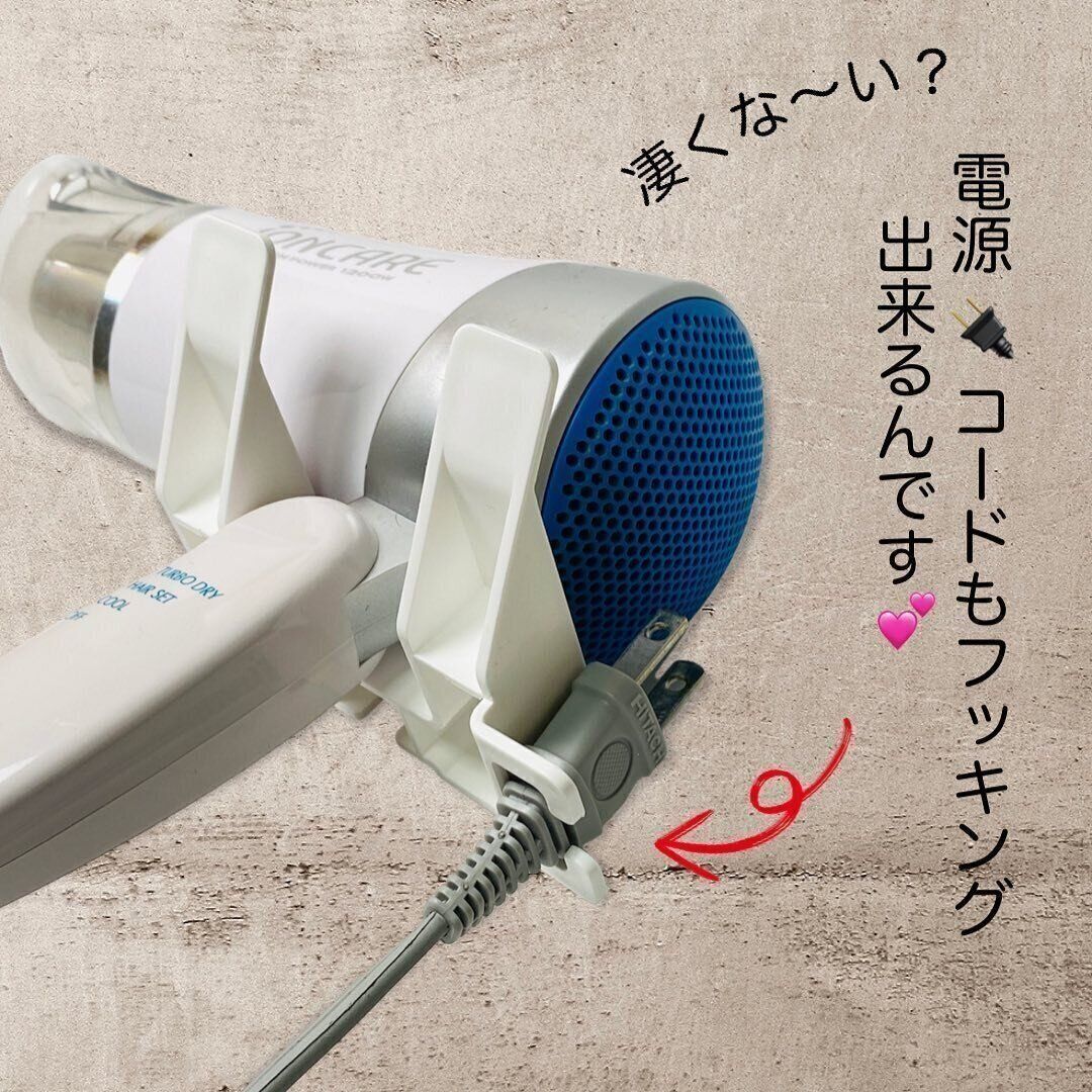 【セリア】今までの概念を一新！粘着タイプのドライヤーホルダーが便利すぎる