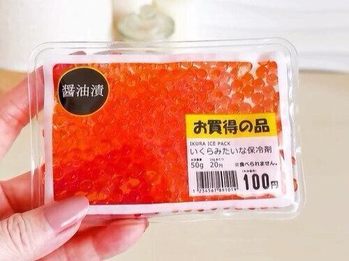 えっ！セリアで〇〇売ってるの？【セリア】びっくり!?新商品！話題の保冷剤のご紹介