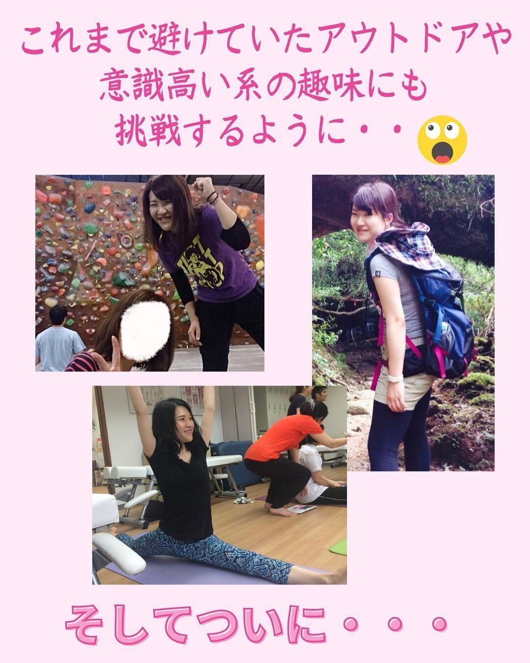 新しいことにどんどん挑戦！