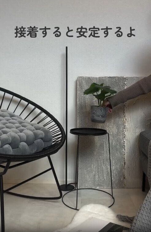 【ダイソー】接着すると安定性が増すのでより安心