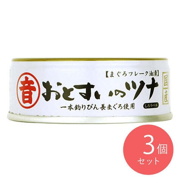 オトスイ おとすいのツナ しろラベル 内容量80g×3個