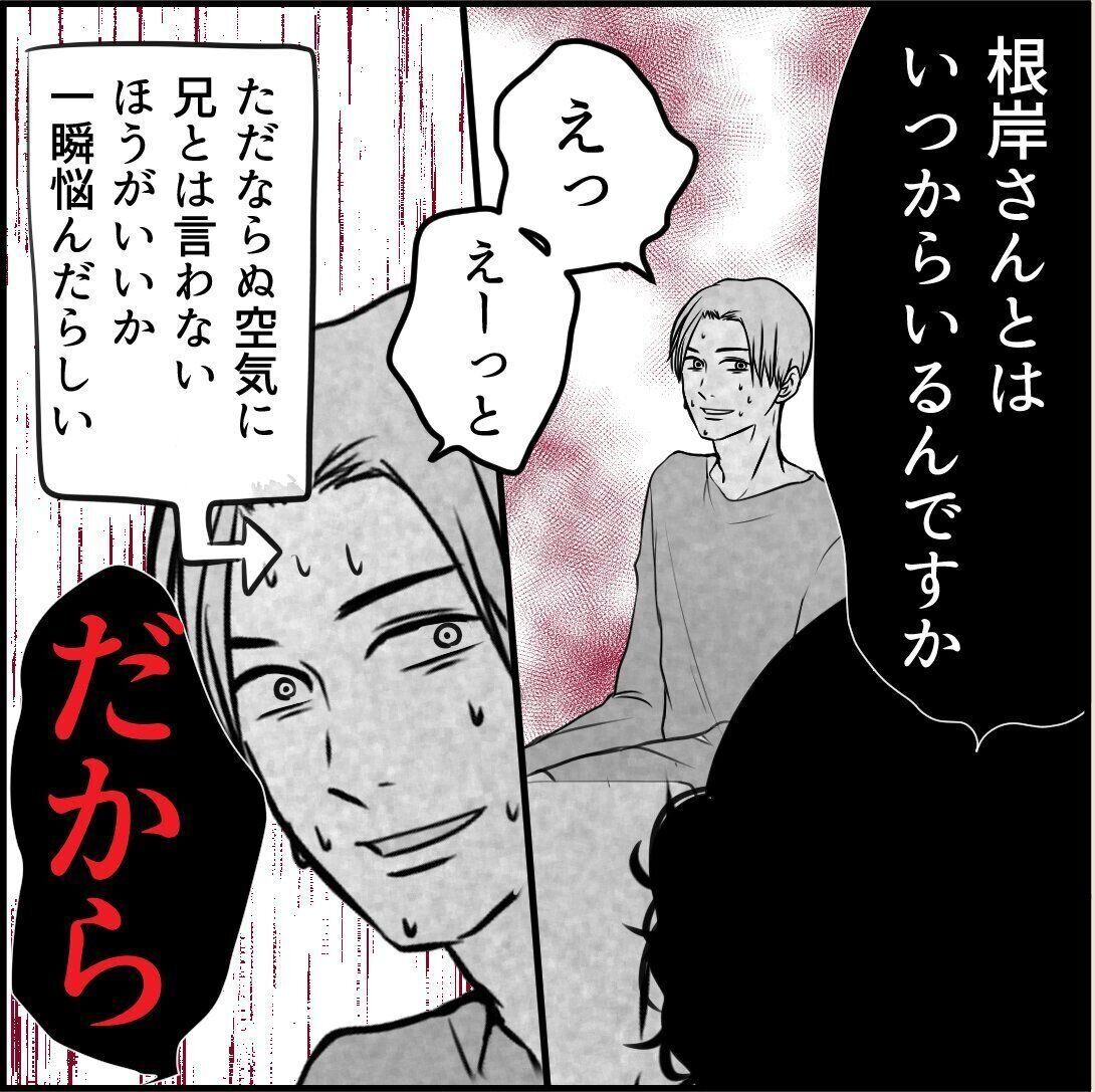 第6話「俺の手作りおでんたべてください」