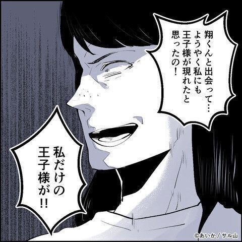 第21話「毒親姉妹～愛サレた私と壊シタ従姉妹～」