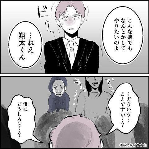 第22話「毒親姉妹～愛サレた私と壊シタ従姉妹～」