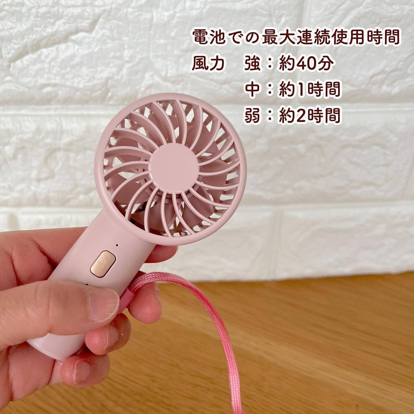【ダイソー】夏の定番！550円で買える「充電式ミニ扇風機」