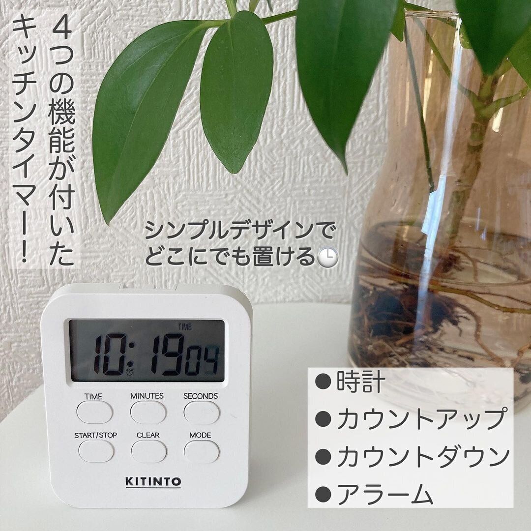 【3COINS】プチプラなのに高機能なタイマー
