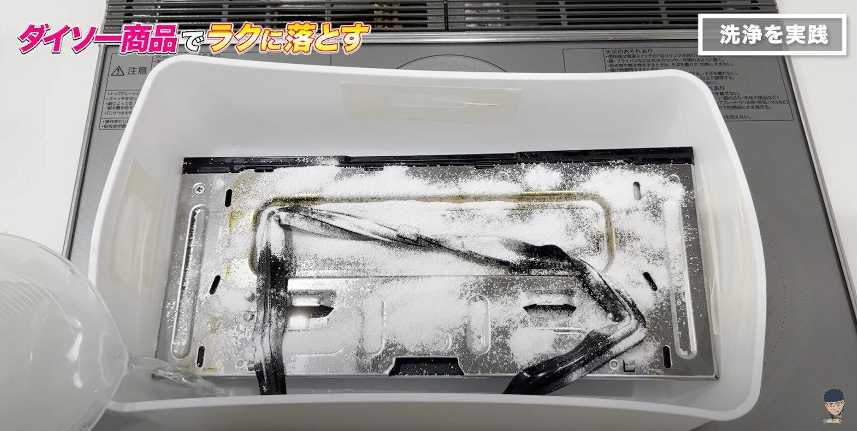 収納ボックスにお湯を足す