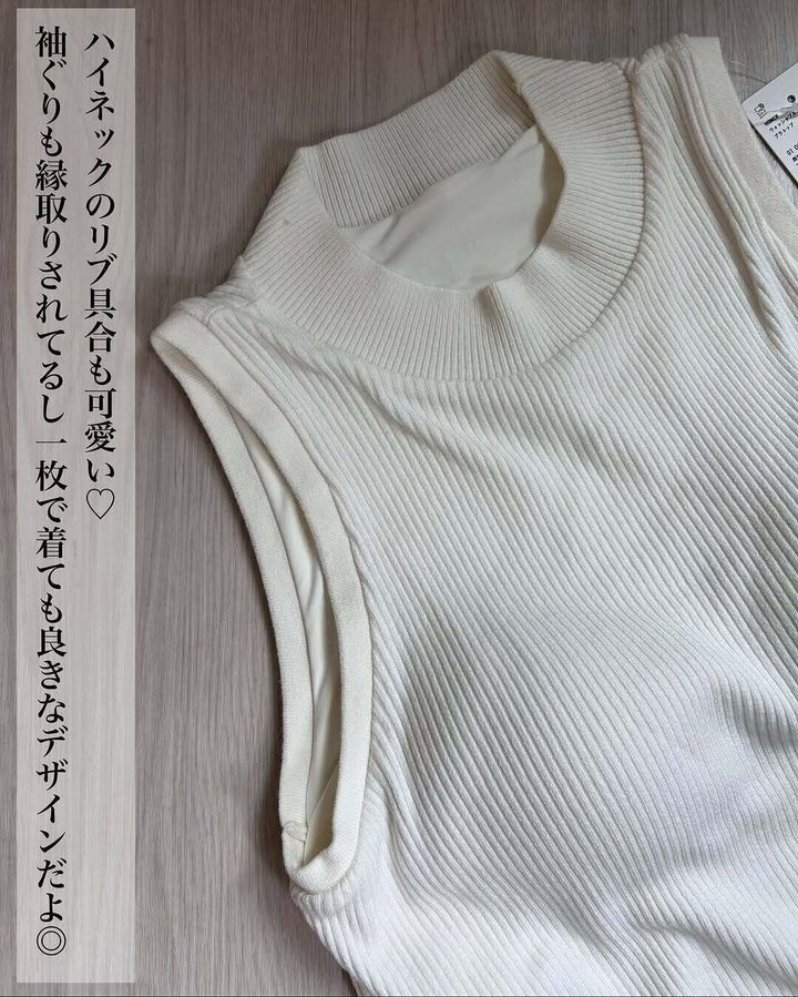 【ユニクロ】涼しくて秋らしい!今すぐ着られる「ハイネックブラトップ」が大活躍