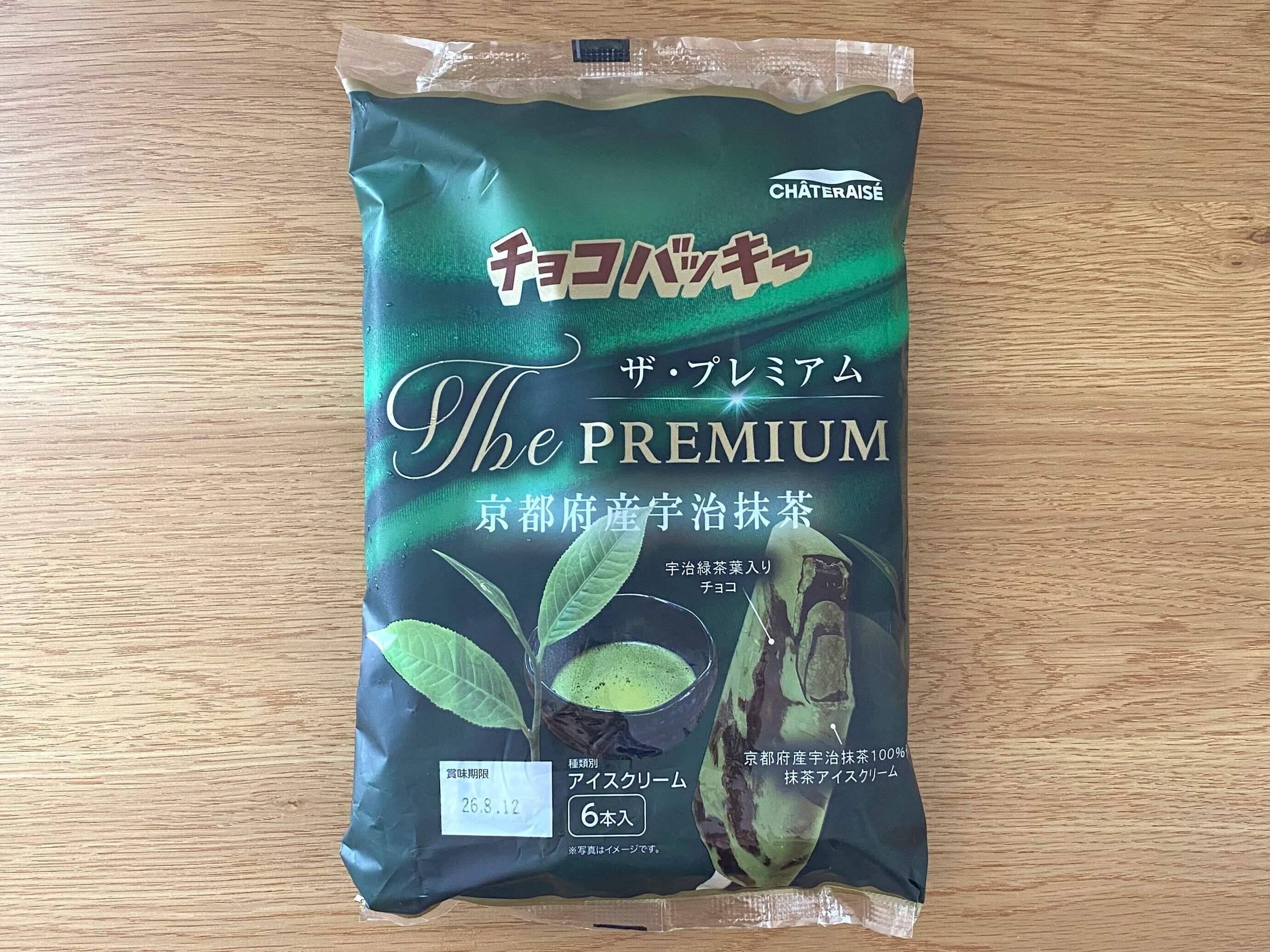 チョコバッキー・ザ・プレミアム 京都府産宇治抹茶
