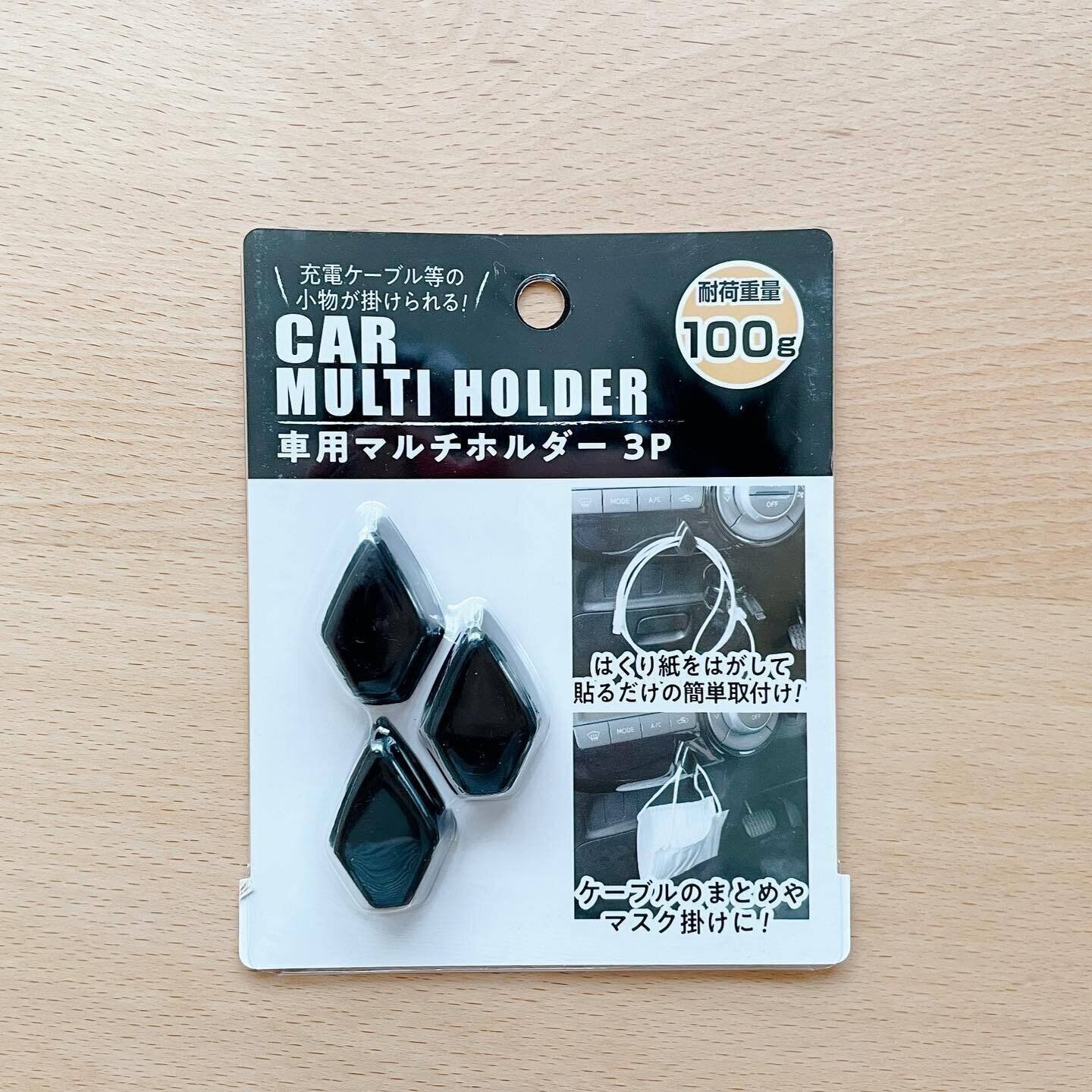【ダイソー】小物の整理に！「車用マルチホルダー 3P」