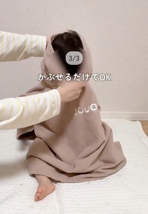 【3COINS】頭からすっぽりかぶせるだけでOK