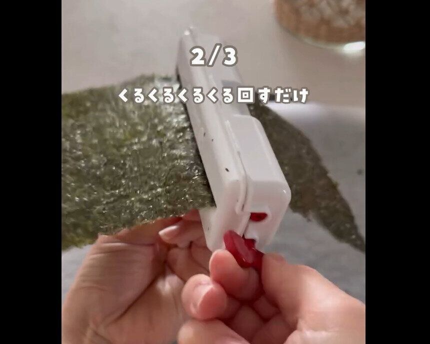 【ダイソー】くるくる回すだけ！くるくる海苔パンチ