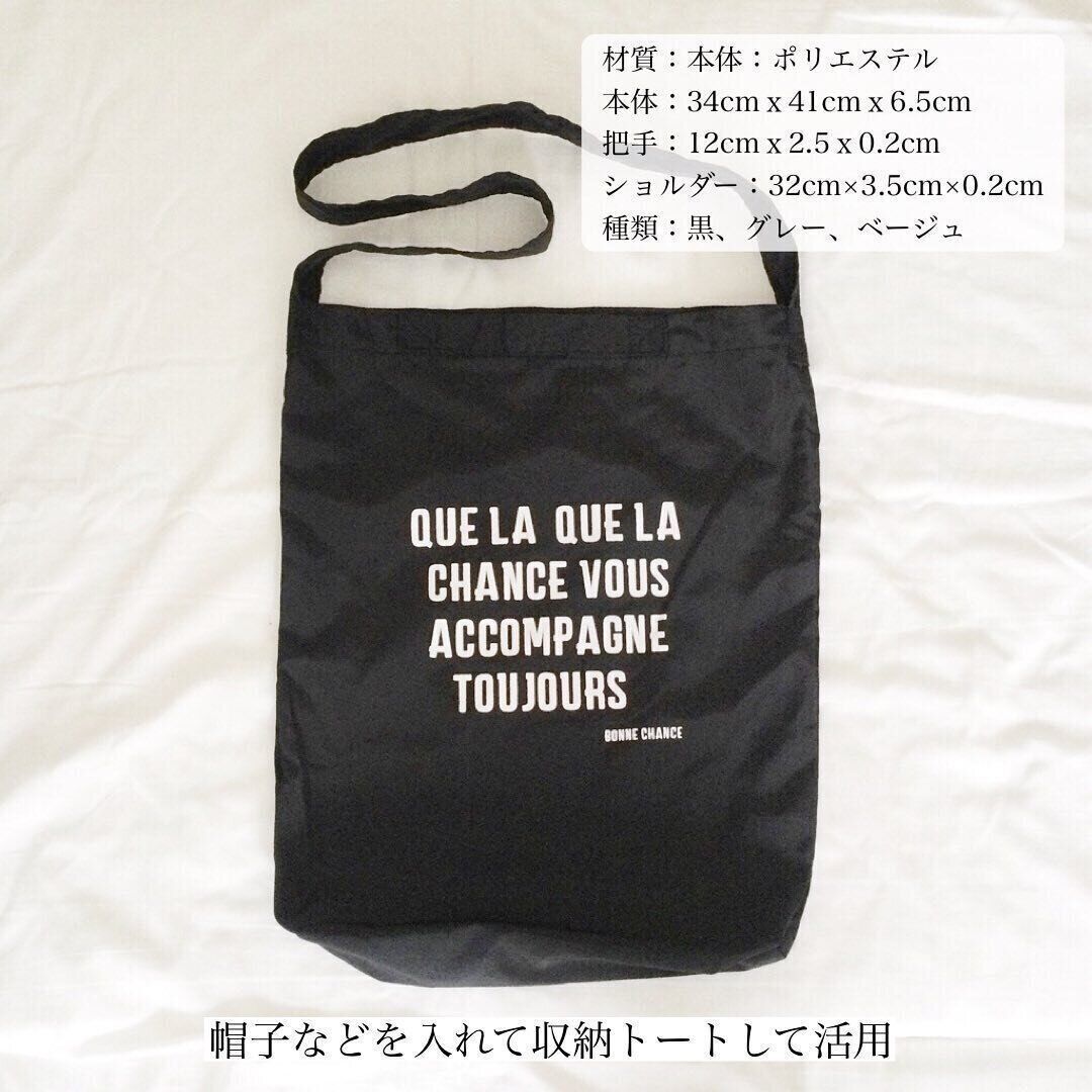 全色欲しい！持ち運びにも便利な「トートバッグ」