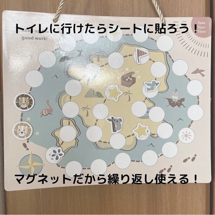 なかなか進まないトイトレにオススメ！