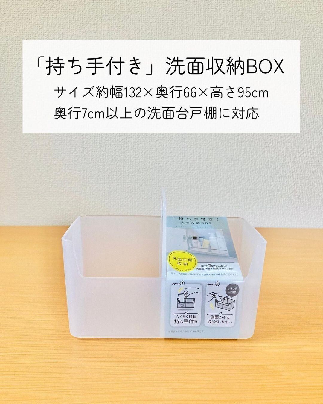 【セリア】洗面台の小物をストレスなく収納できる！