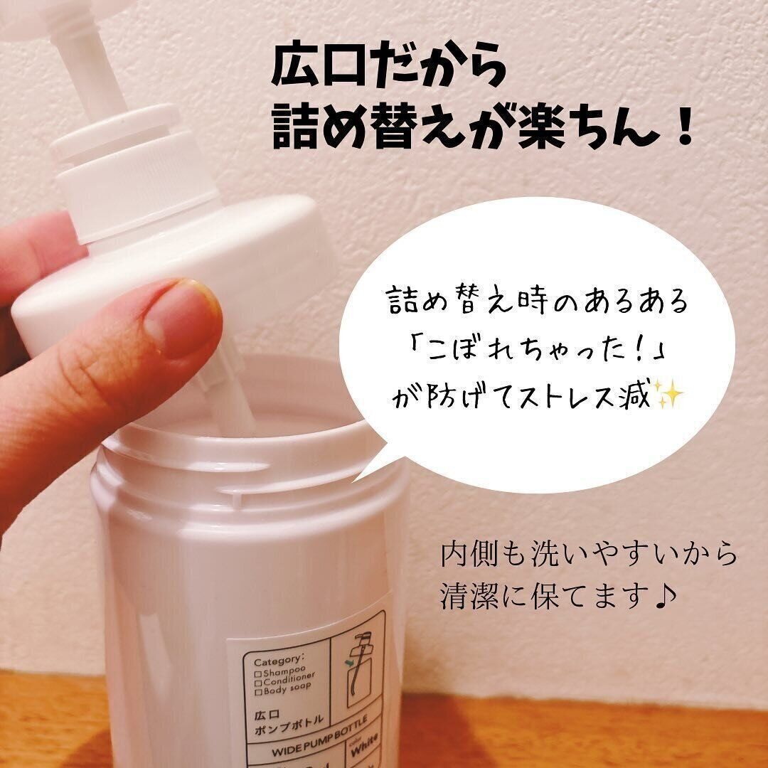 詰め替え作業が楽に！「広口ポンプボトル」