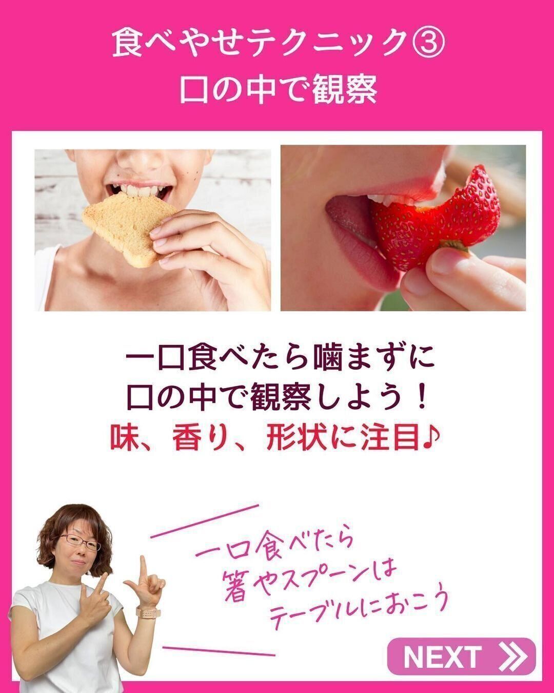 口のなかで観察してみよう