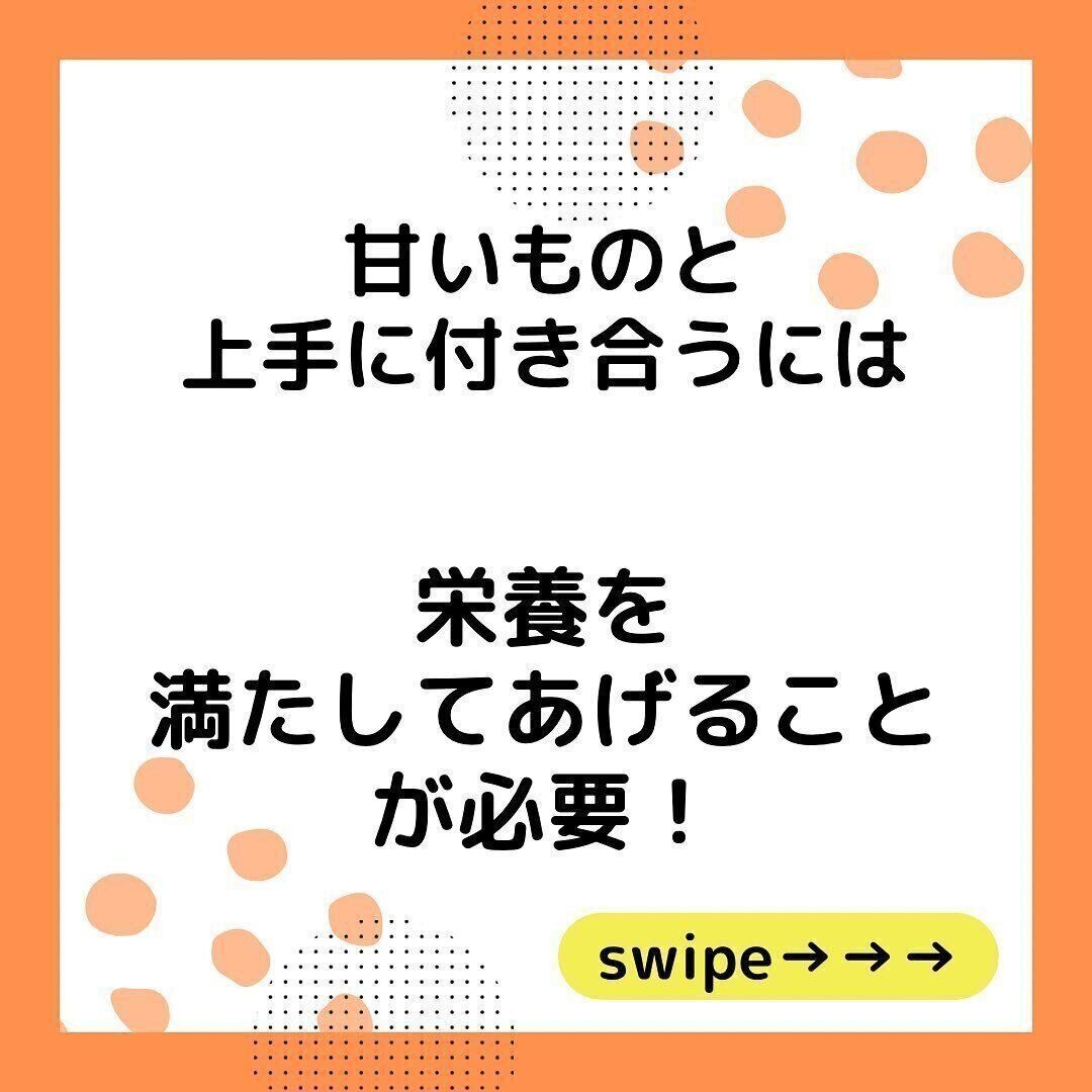 栄養が足りていない！？