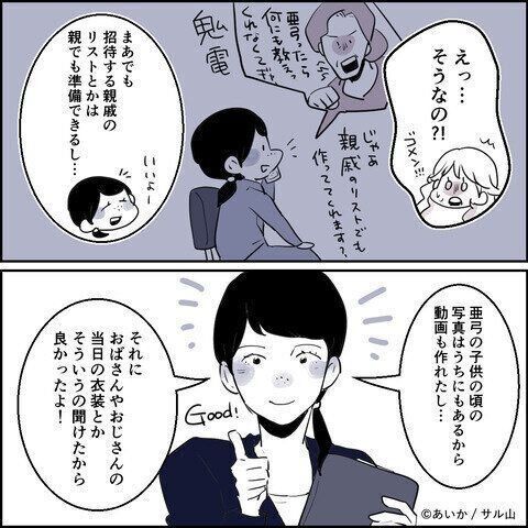 第9話「毒親姉妹～愛サレた私と壊シタ従姉妹～」