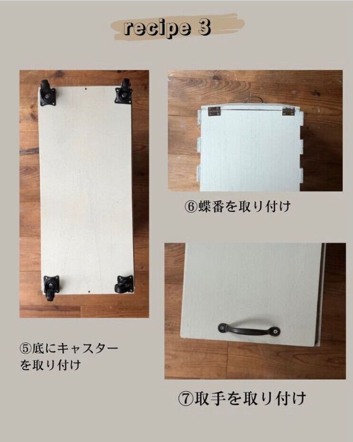 切らないDIY