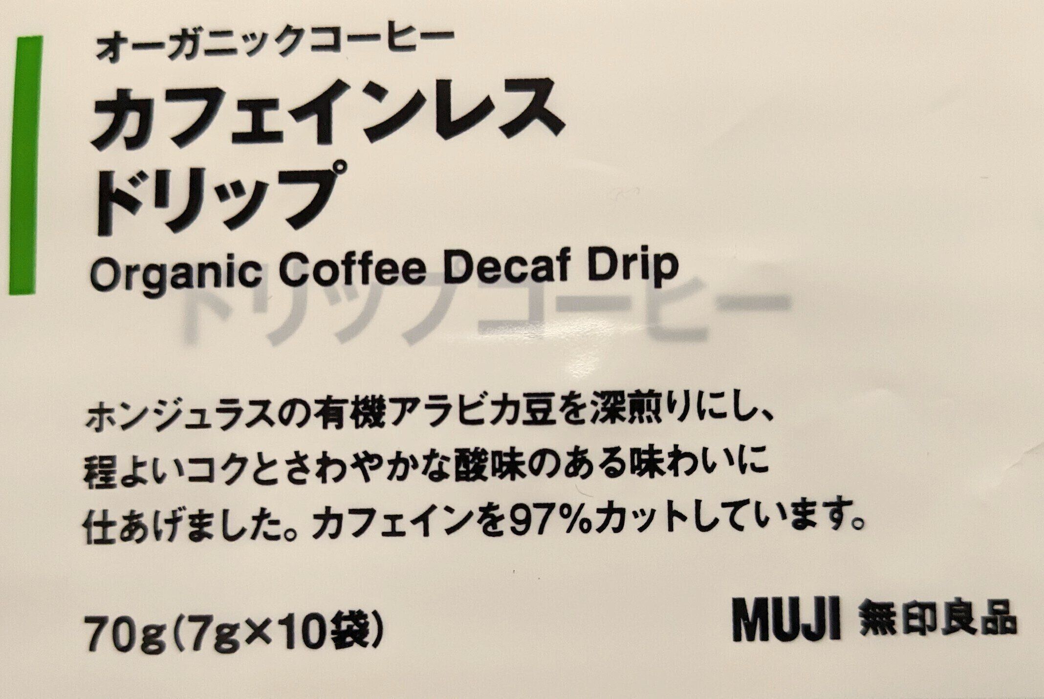 無印良品　カフェインレス