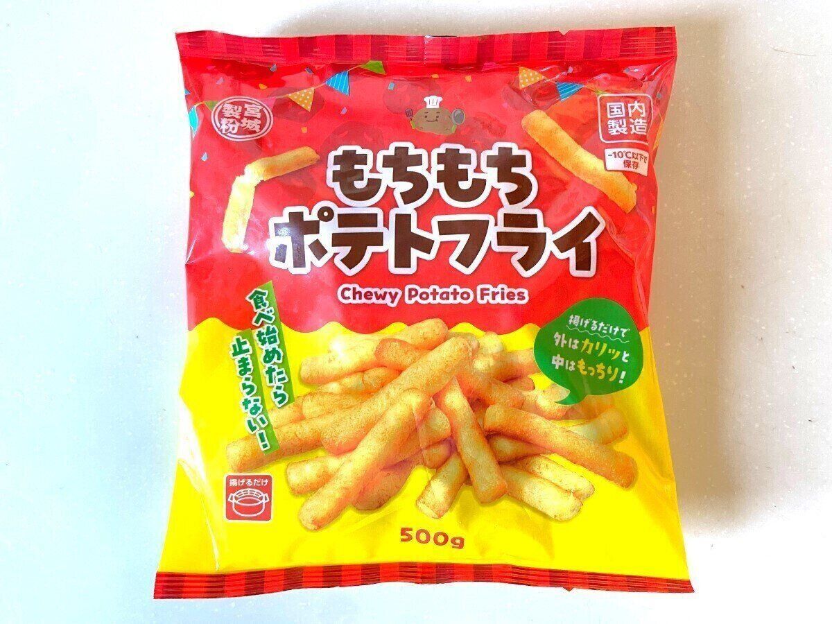 もちもちポテトフライ