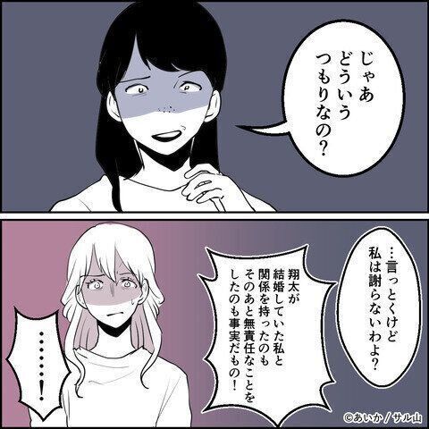 第20話「毒親姉妹～愛サレた私と壊シタ従姉妹～」