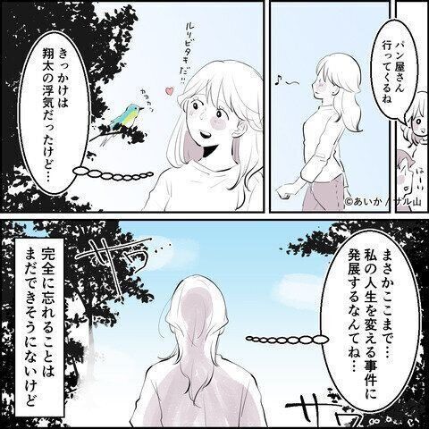 第32話「毒親姉妹～愛サレた私と壊シタ従姉妹～」