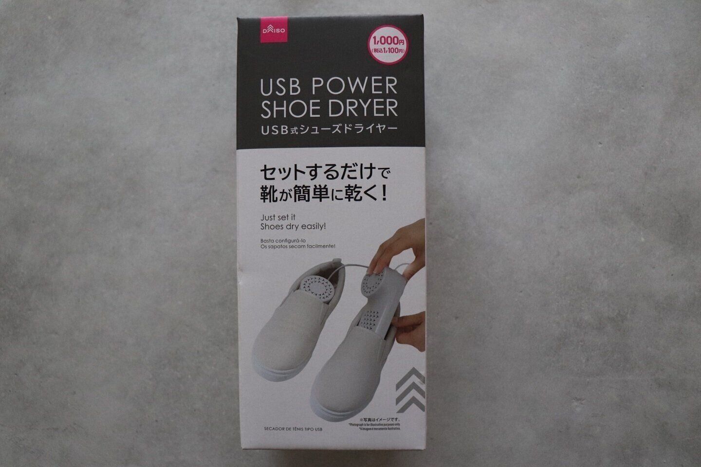 【ダイソー】濡れた靴に！雨の日の後に便利なダイソーグッズ