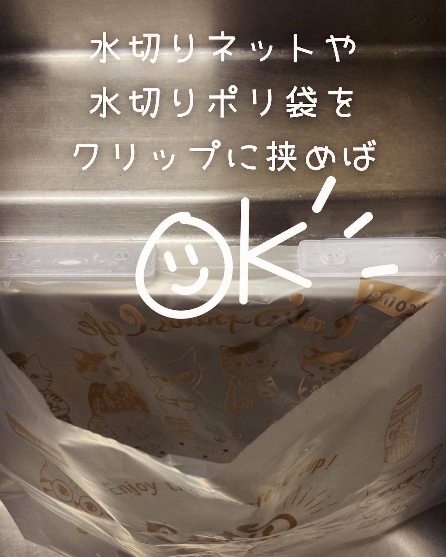 【セリア】クリップに挟むだけ！生ゴミ置き場に◎