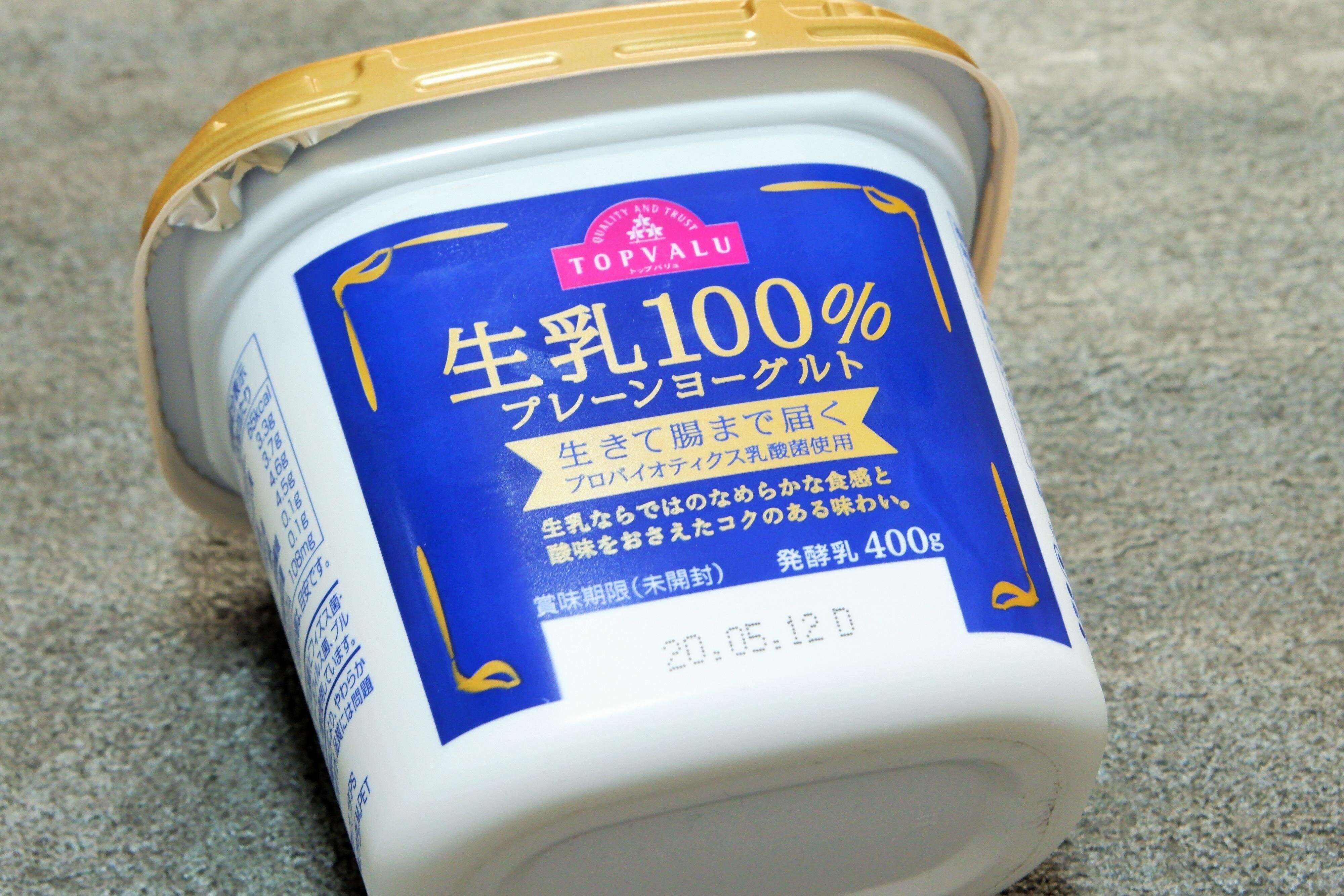 イオン 70円高くても絶対こっちを買うべき おすすめトップバリュ サンキュ