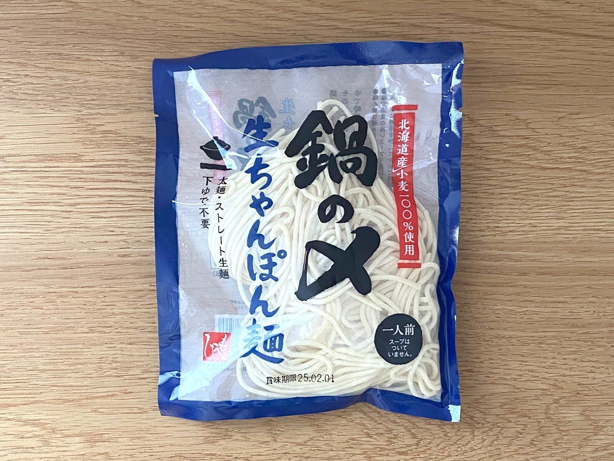 鍋の〆生ちゃんぽん麺