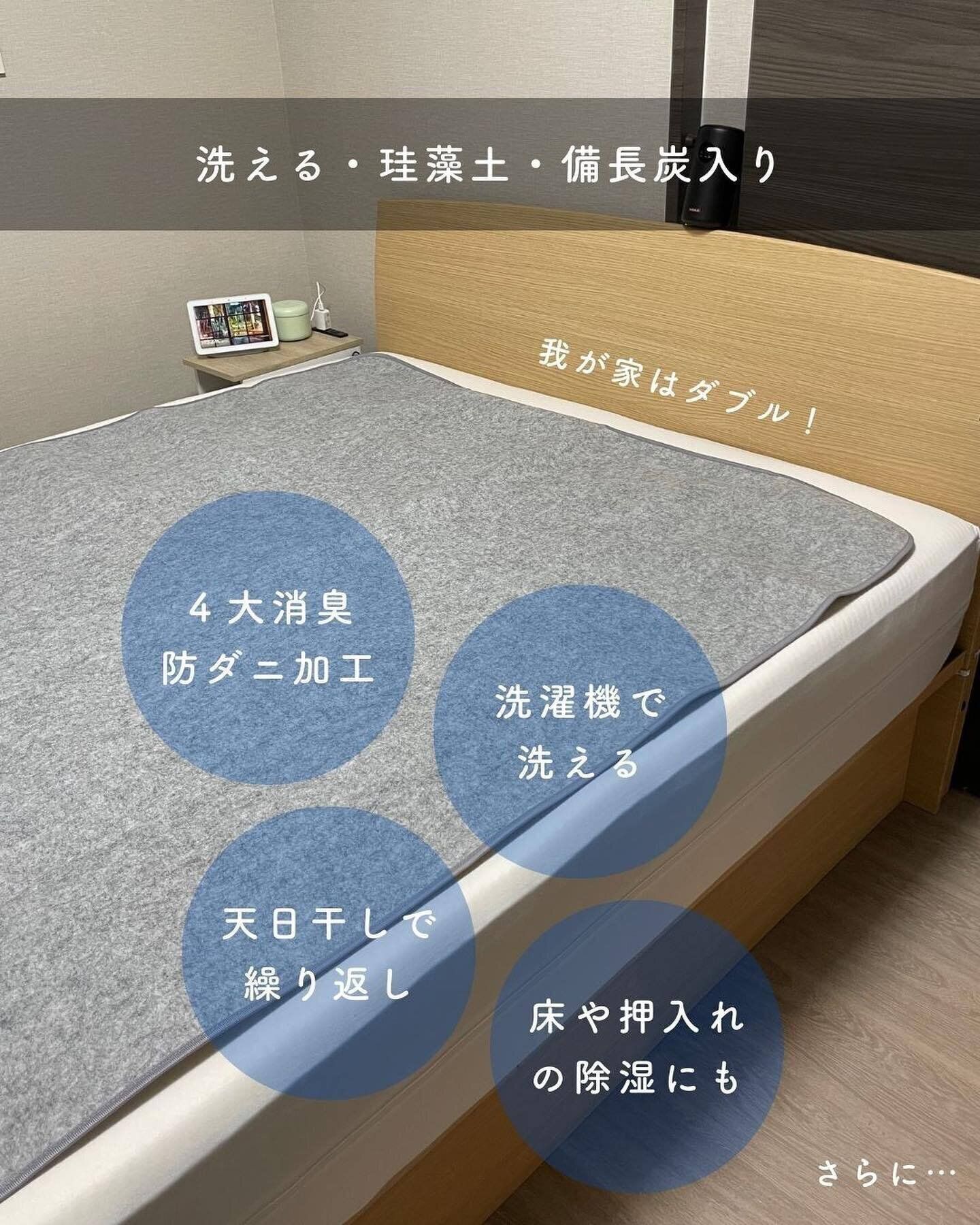 【ニトリ】寝室の湿気対策に！「除湿シート」