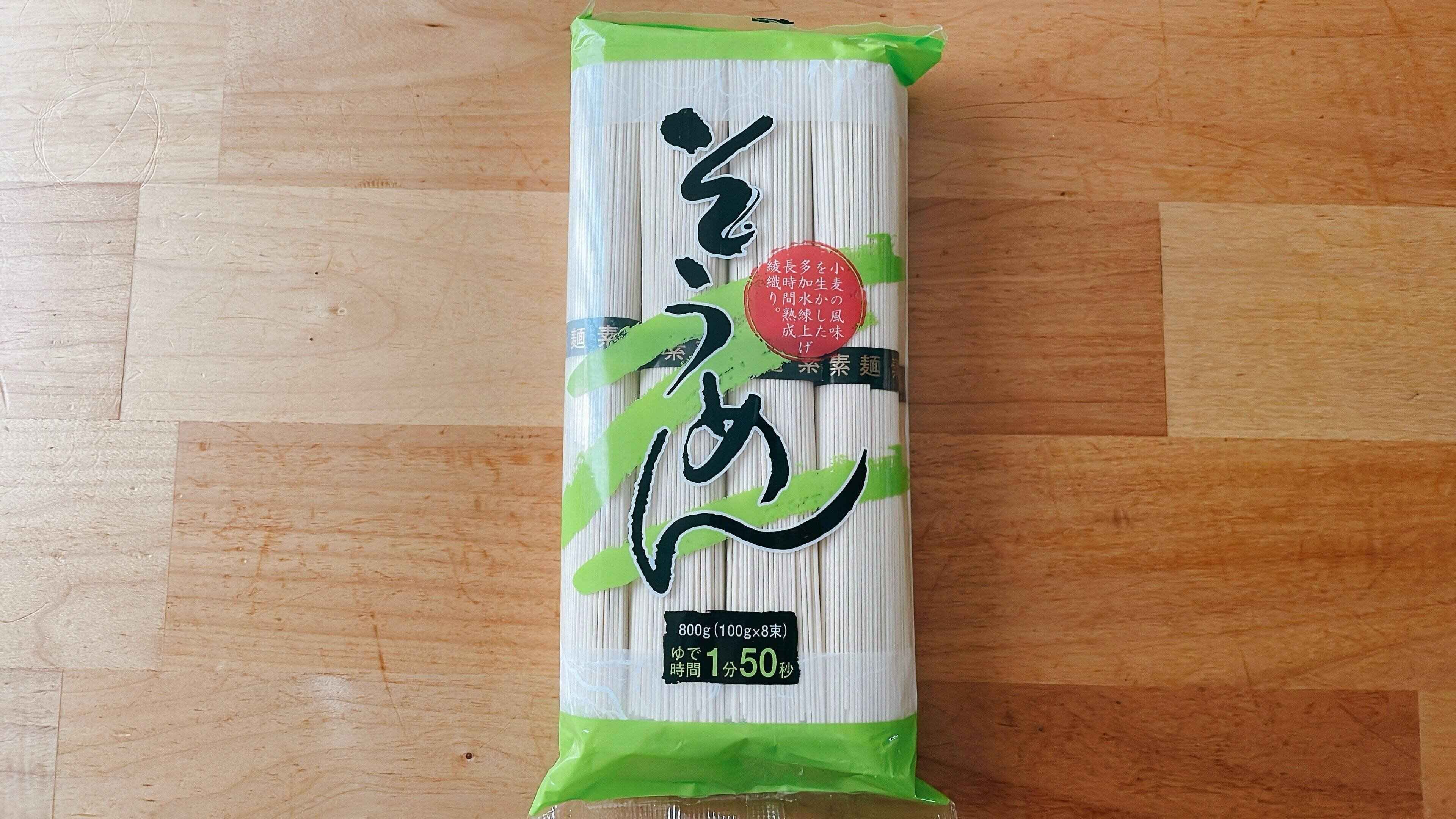 業務スーパーそうめん