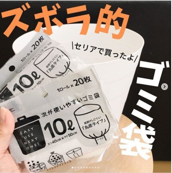 完売続出100均 セリアで話題のおすすめ新商品をご紹介 サンキュ