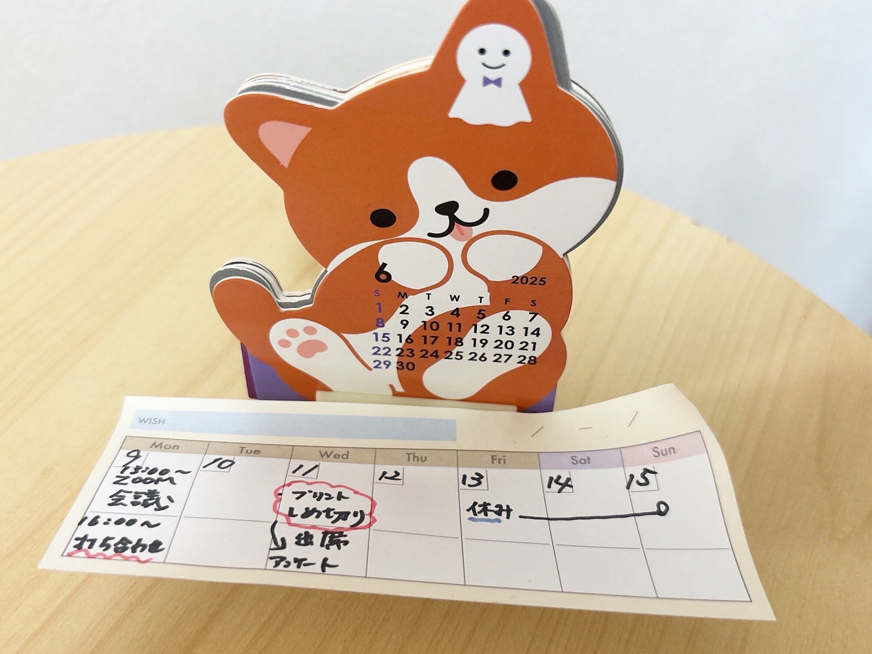 ダイソースケジュール付箋