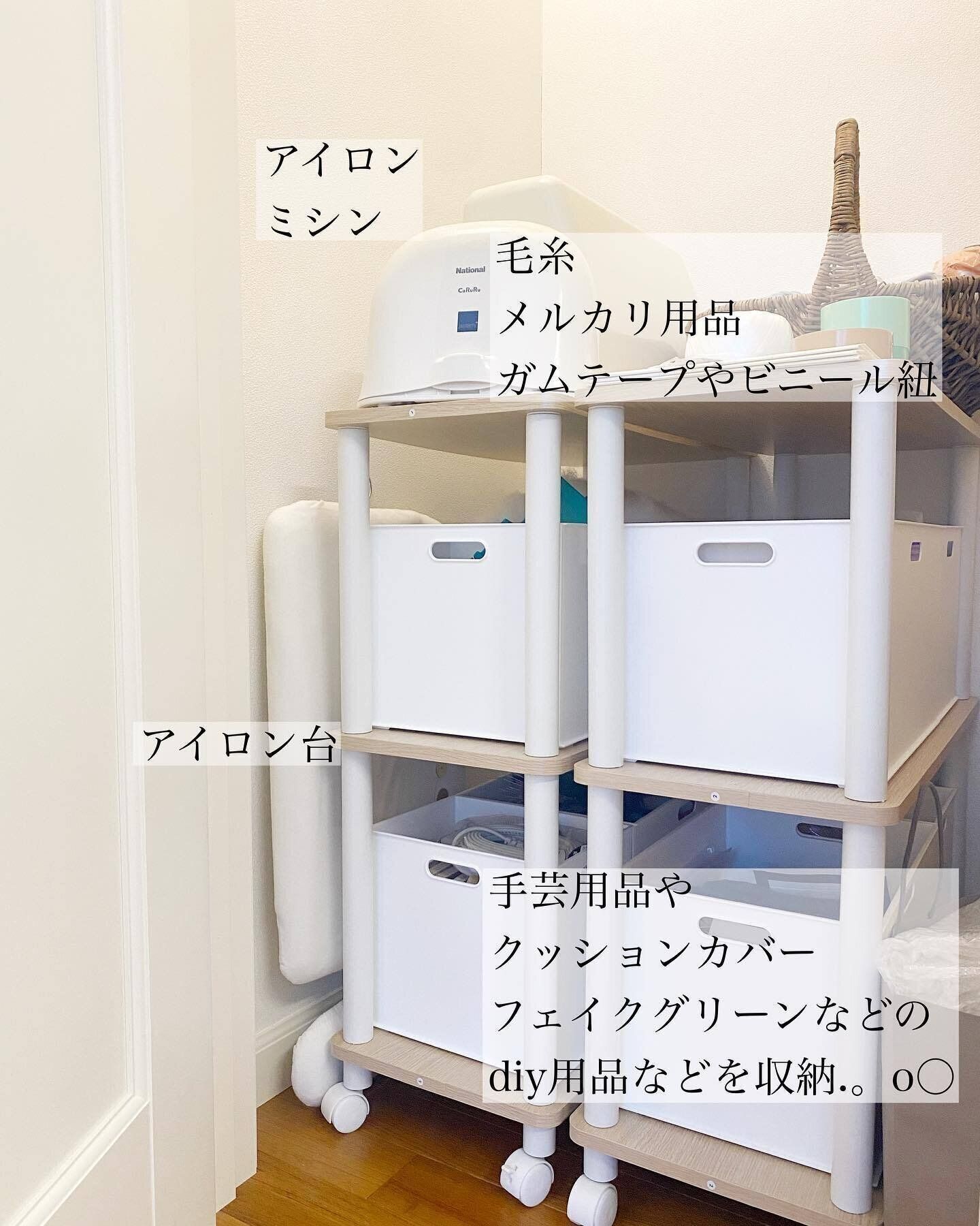 キャスターを使ってスペースを有効活用