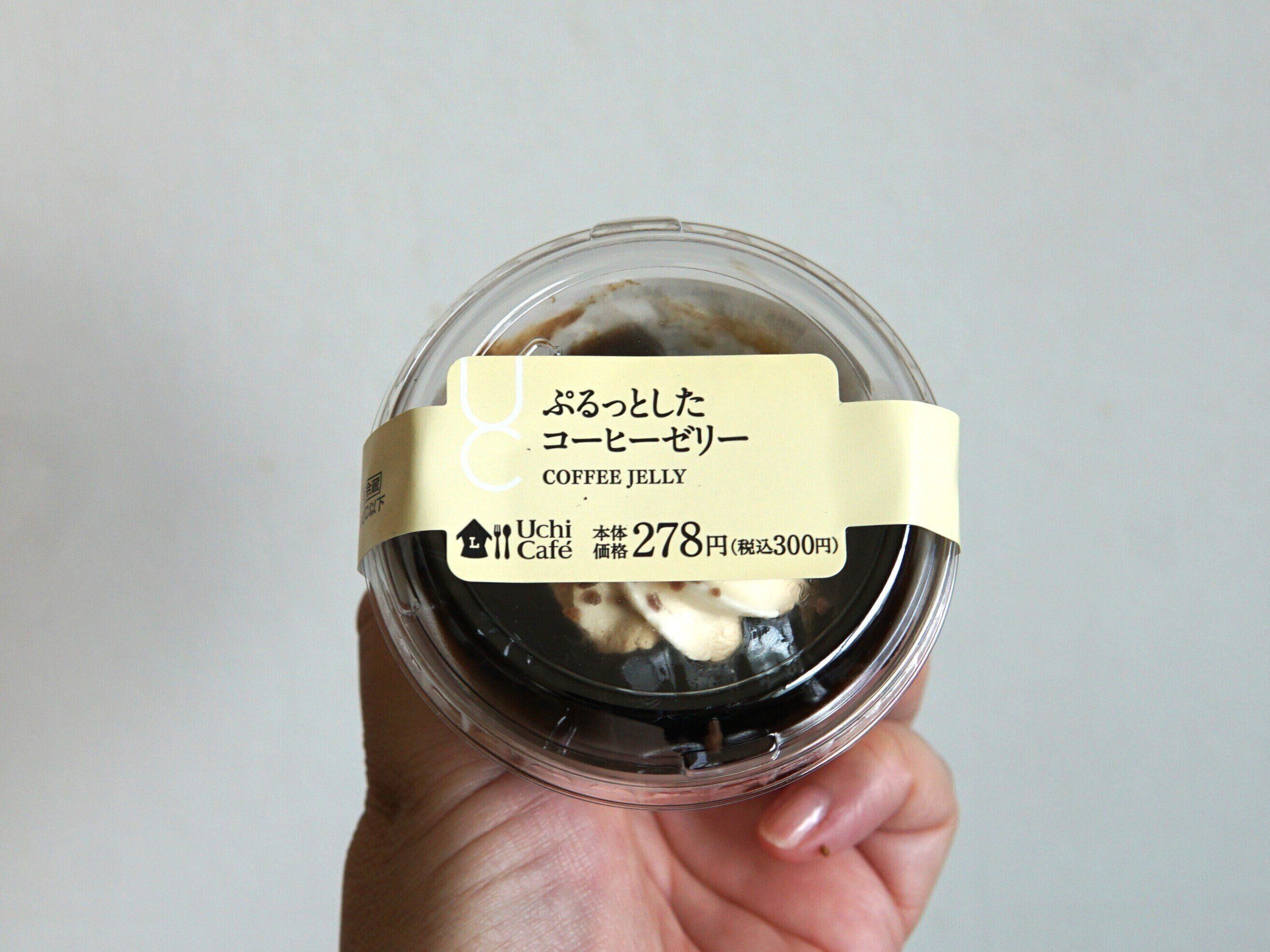 ぷるっとしたコーヒーゼリー